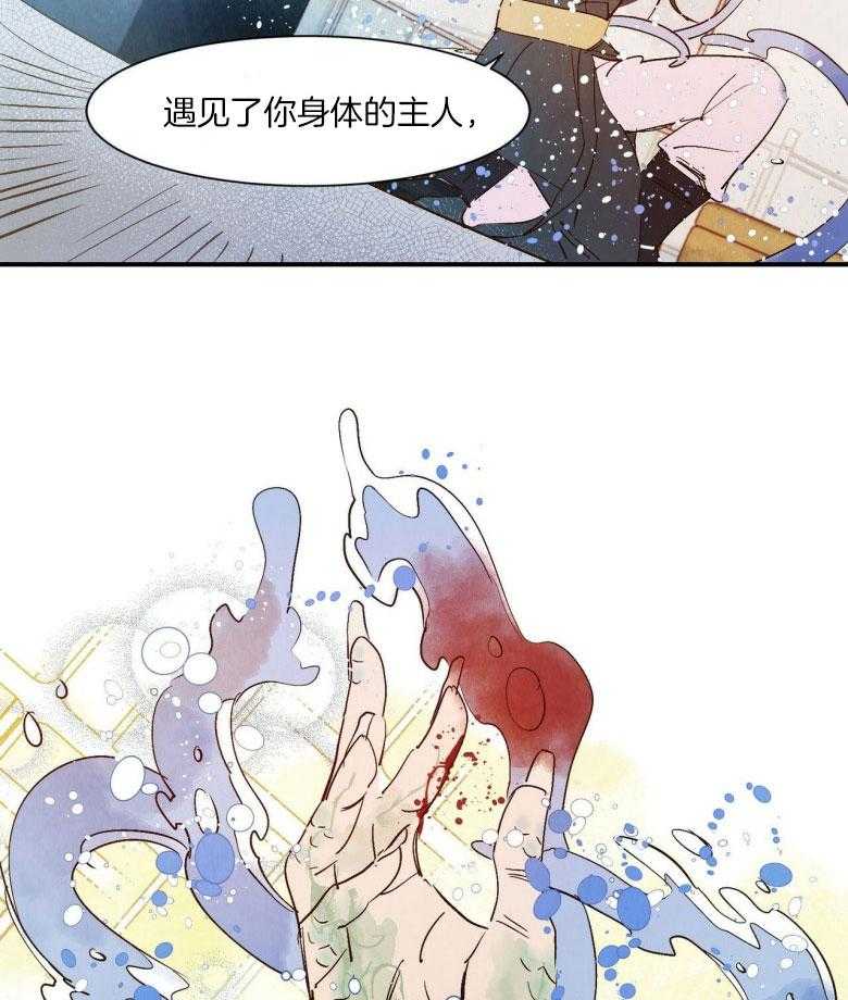 《龙的逆鳞》第81话 因你改变 第28页