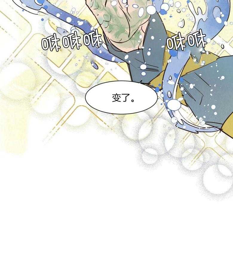 《龙的逆鳞》第81话 因你改变 第29页