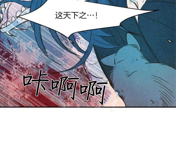 《龙的逆鳞》第81话 因你改变 第2页