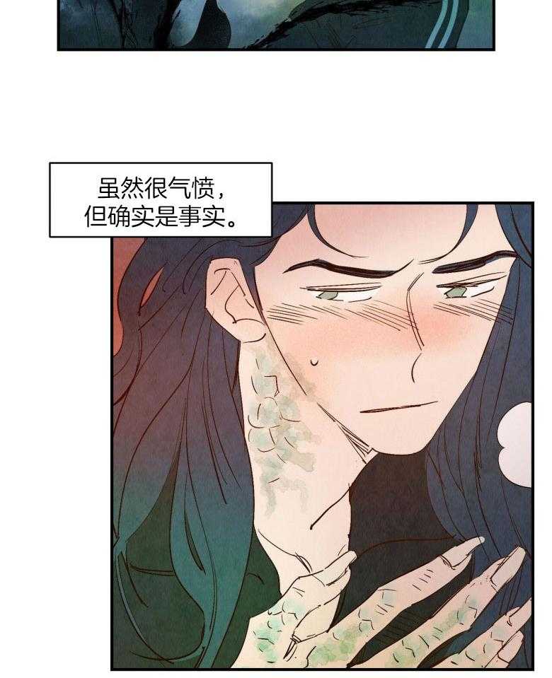 《龙的逆鳞》第81话 因你改变 第7页