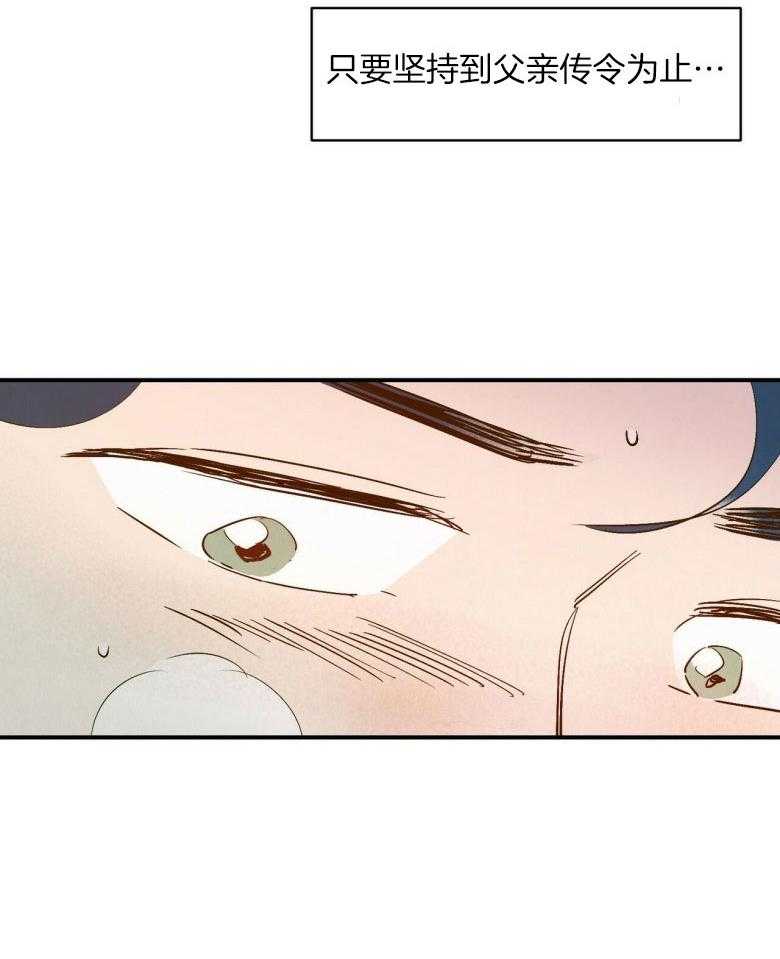 《龙的逆鳞》第81话 因你改变 第8页