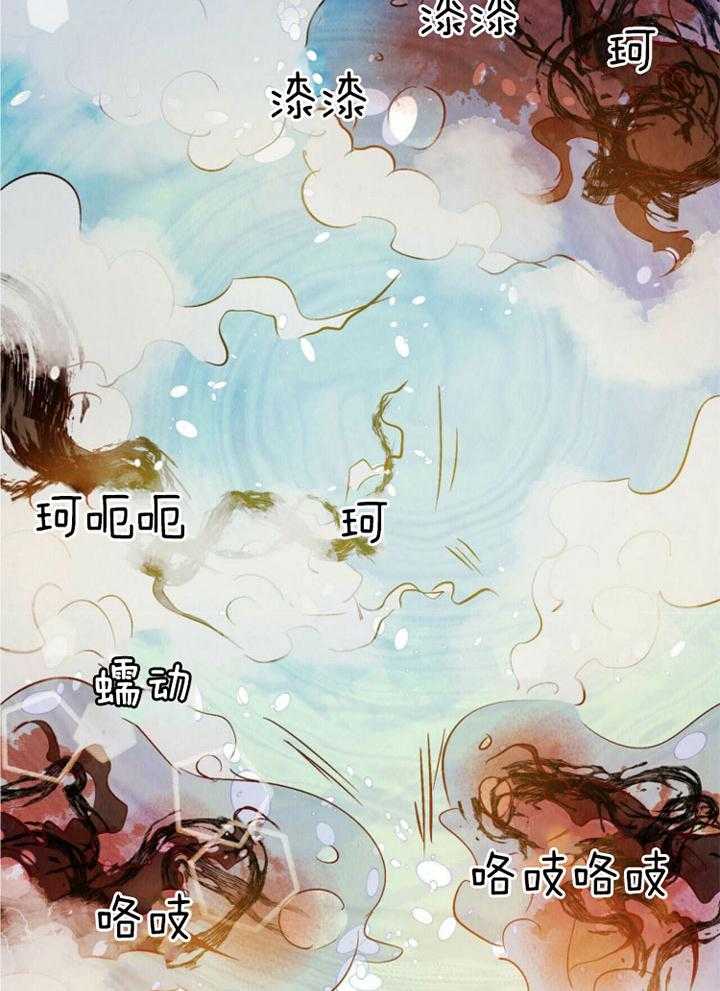 《龙的逆鳞》第85话 最爱的你 第10页