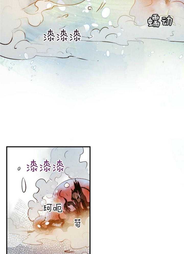 《龙的逆鳞》第85话 最爱的你 第11页