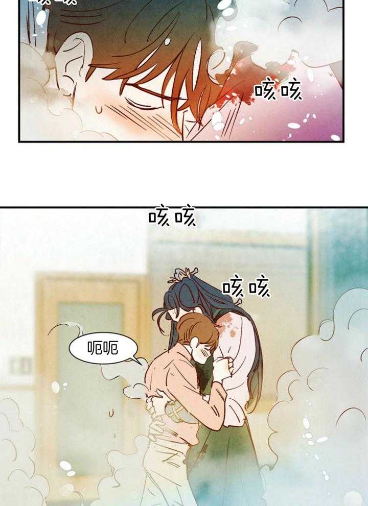 《龙的逆鳞》第85话 最爱的你 第13页