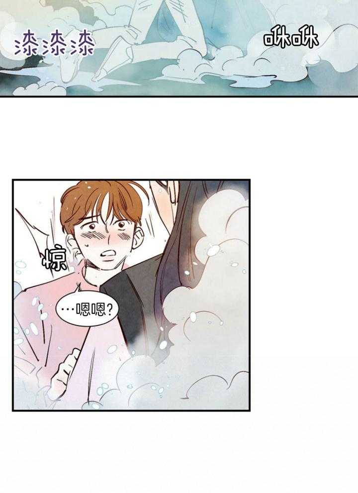 《龙的逆鳞》第85话 最爱的你 第14页