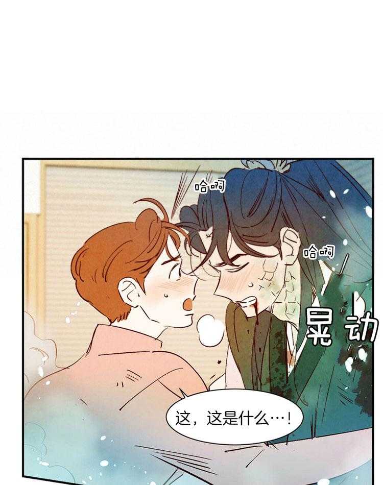 《龙的逆鳞》第85话 最爱的你 第15页