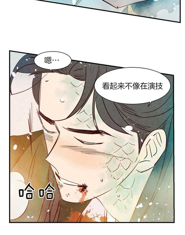 《龙的逆鳞》第85话 最爱的你 第16页
