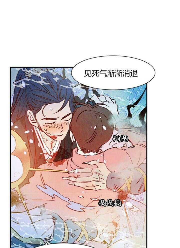 《龙的逆鳞》第85话 最爱的你 第1页