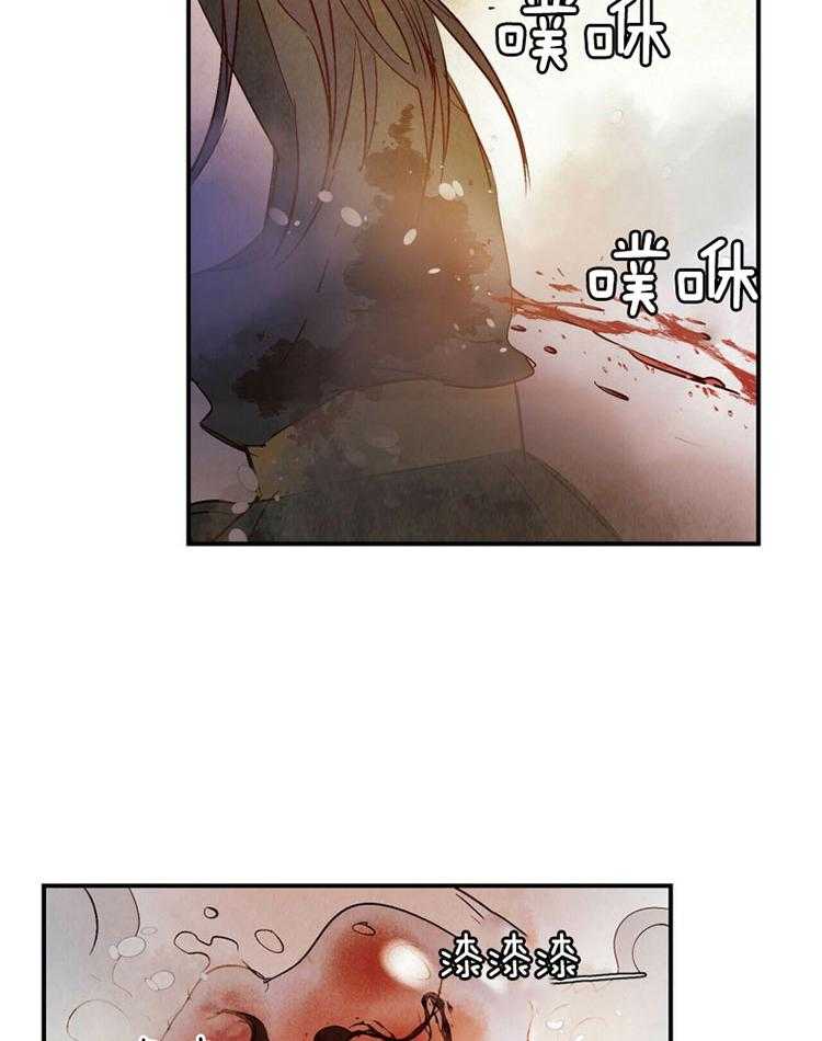 《龙的逆鳞》第85话 最爱的你 第21页