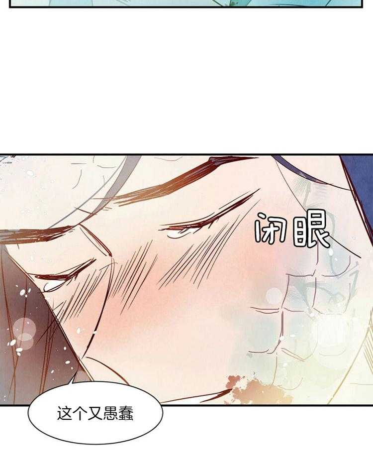 《龙的逆鳞》第85话 最爱的你 第24页