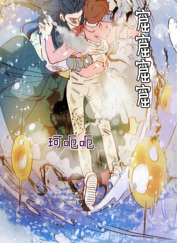 《龙的逆鳞》第85话 最爱的你 第7页