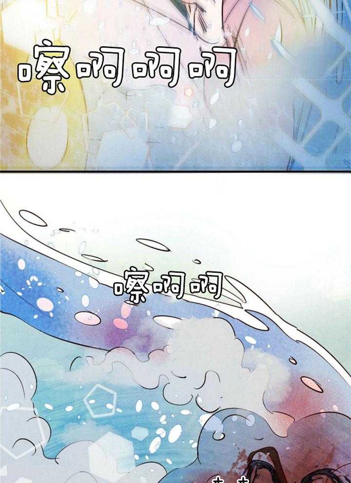 《龙的逆鳞》第85话 最爱的你 第9页