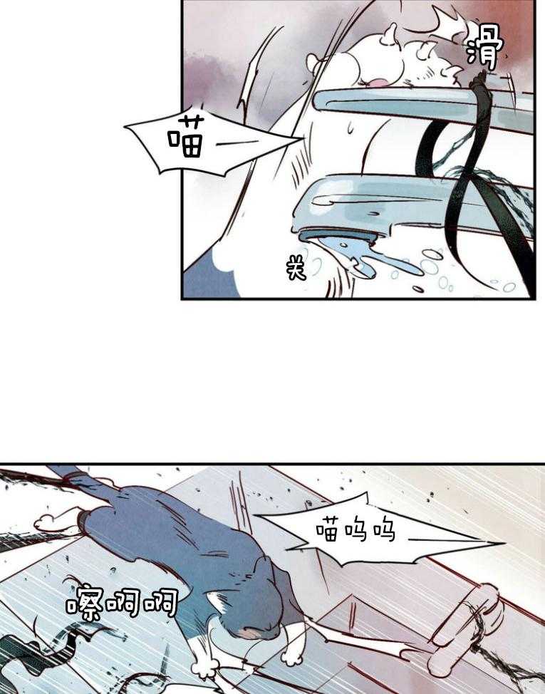 《龙的逆鳞》第83话 共度一生的恋人 第15页