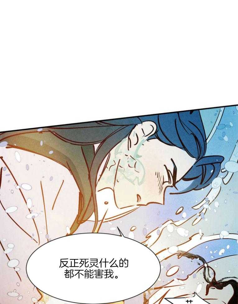 《龙的逆鳞》第83话 共度一生的恋人 第1页