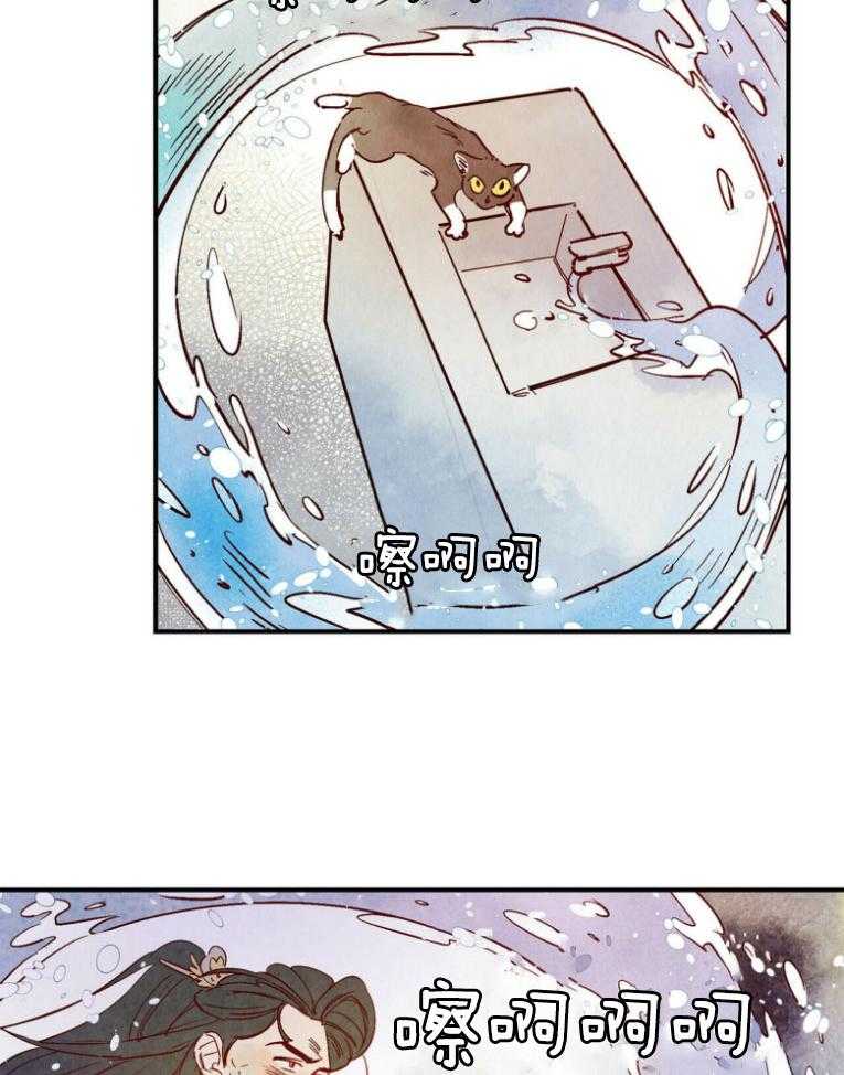 《龙的逆鳞》第83话 共度一生的恋人 第22页