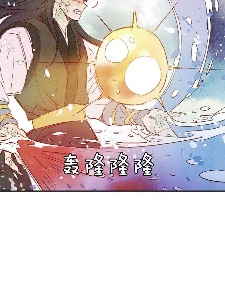 《龙的逆鳞》第83话 共度一生的恋人 第23页