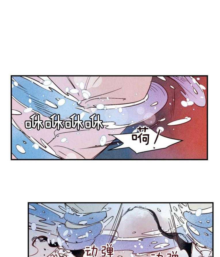 《龙的逆鳞》第83话 共度一生的恋人 第24页