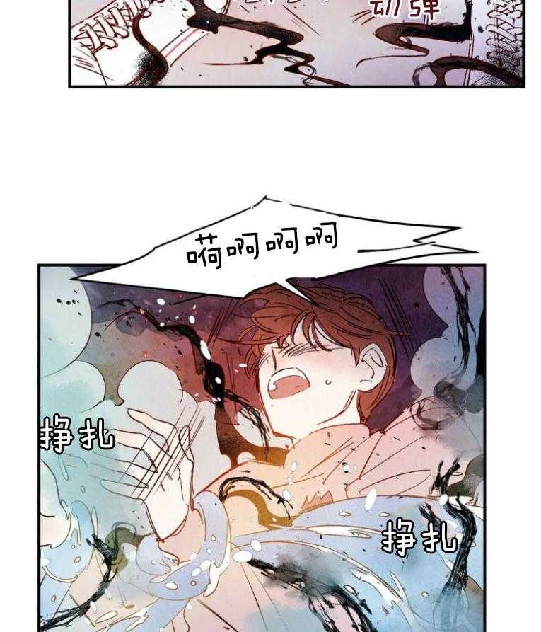 《龙的逆鳞》第83话 共度一生的恋人 第25页