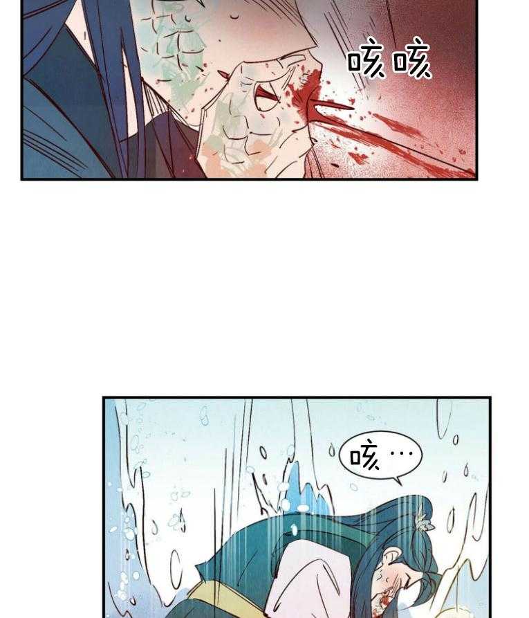 《龙的逆鳞》第83话 共度一生的恋人 第27页