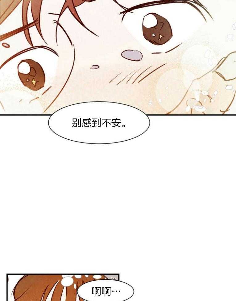 《龙的逆鳞》第83话 共度一生的恋人 第3页