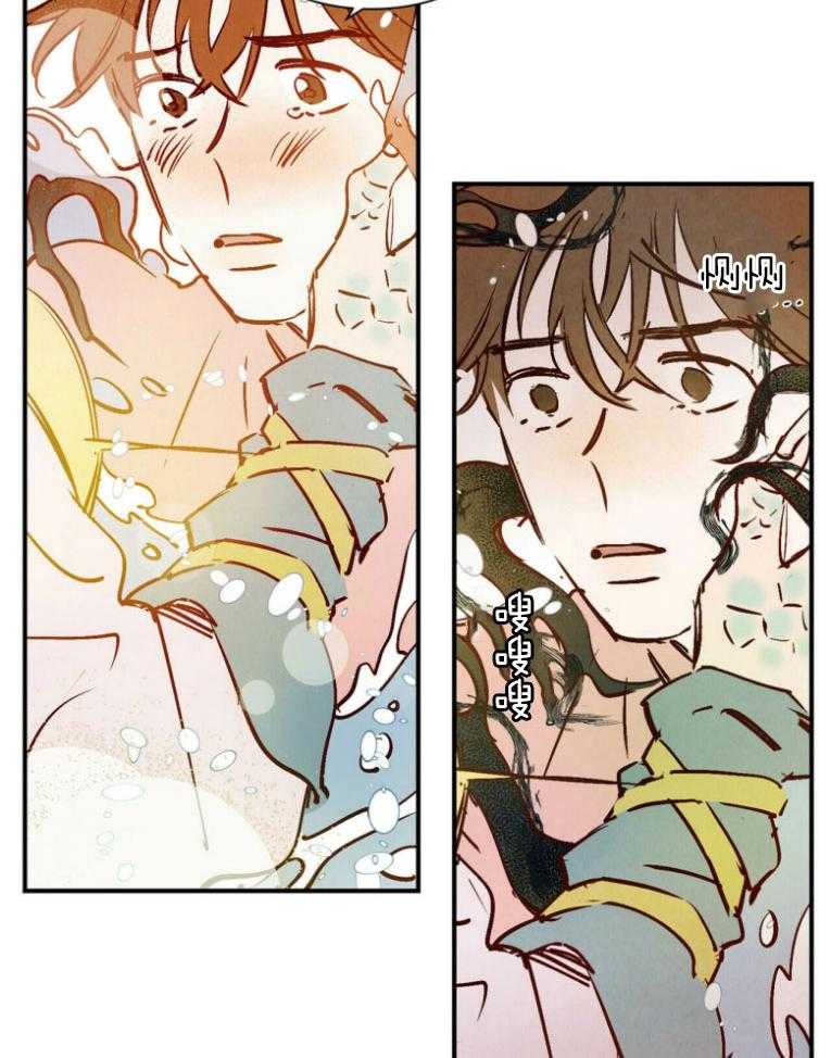 《龙的逆鳞》第83话 共度一生的恋人 第4页