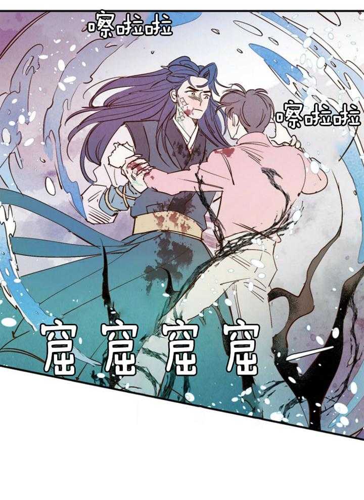 《龙的逆鳞》第84话 显而易见的爱情 第10页