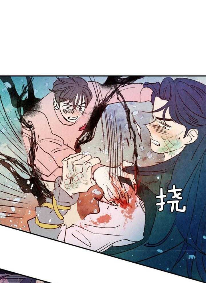 《龙的逆鳞》第84话 显而易见的爱情 第12页