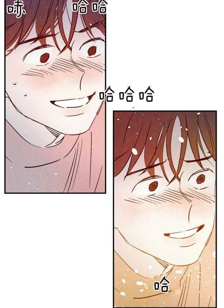《龙的逆鳞》第84话 显而易见的爱情 第14页
