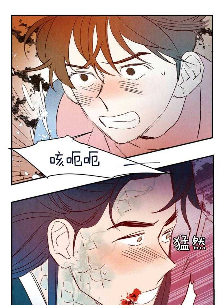 《龙的逆鳞》第84话 显而易见的爱情 第3页