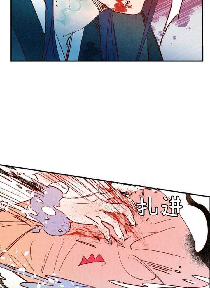 《龙的逆鳞》第84话 显而易见的爱情 第4页