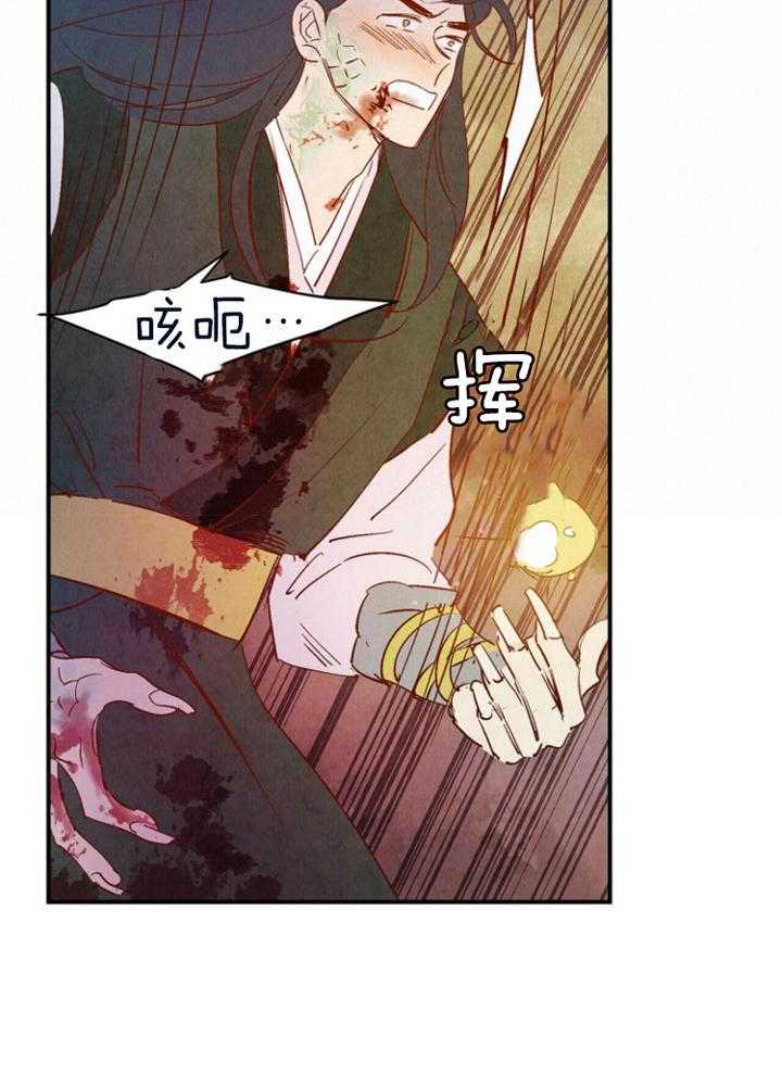 《龙的逆鳞》第84话 显而易见的爱情 第7页