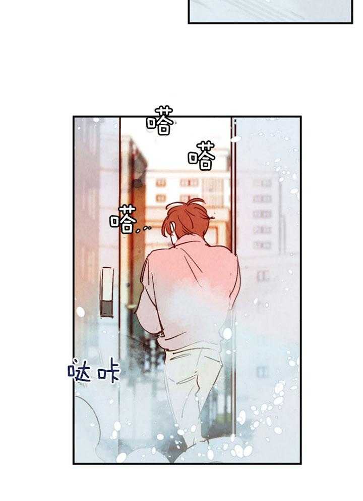 《龙的逆鳞》第87话 即将暴走 第10页