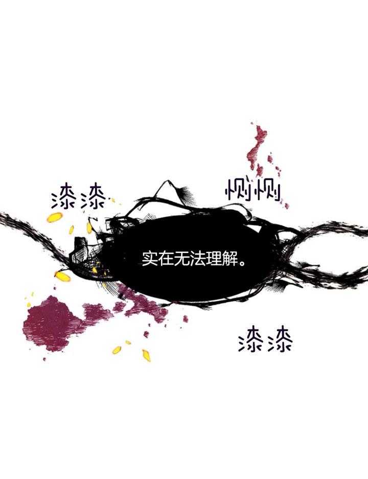 《龙的逆鳞》第87话 即将暴走 第11页