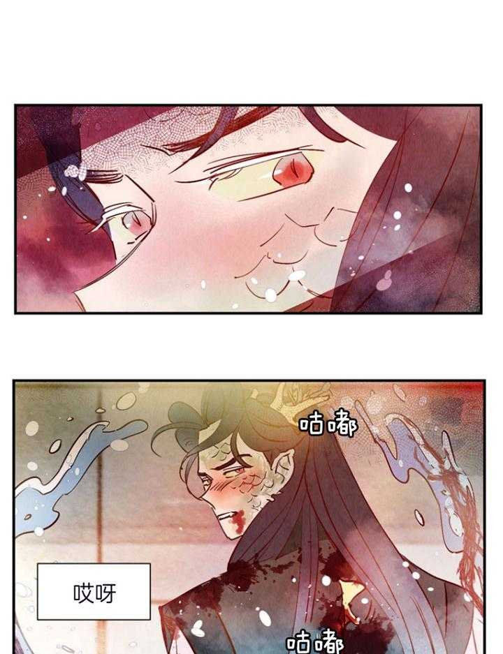 《龙的逆鳞》第87话 即将暴走 第12页