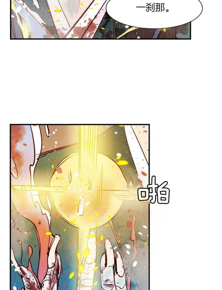 《龙的逆鳞》第87话 即将暴走 第17页