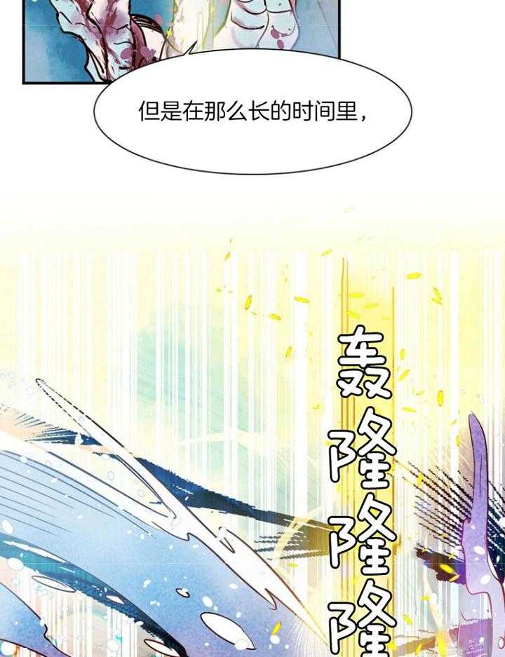 《龙的逆鳞》第87话 即将暴走 第18页