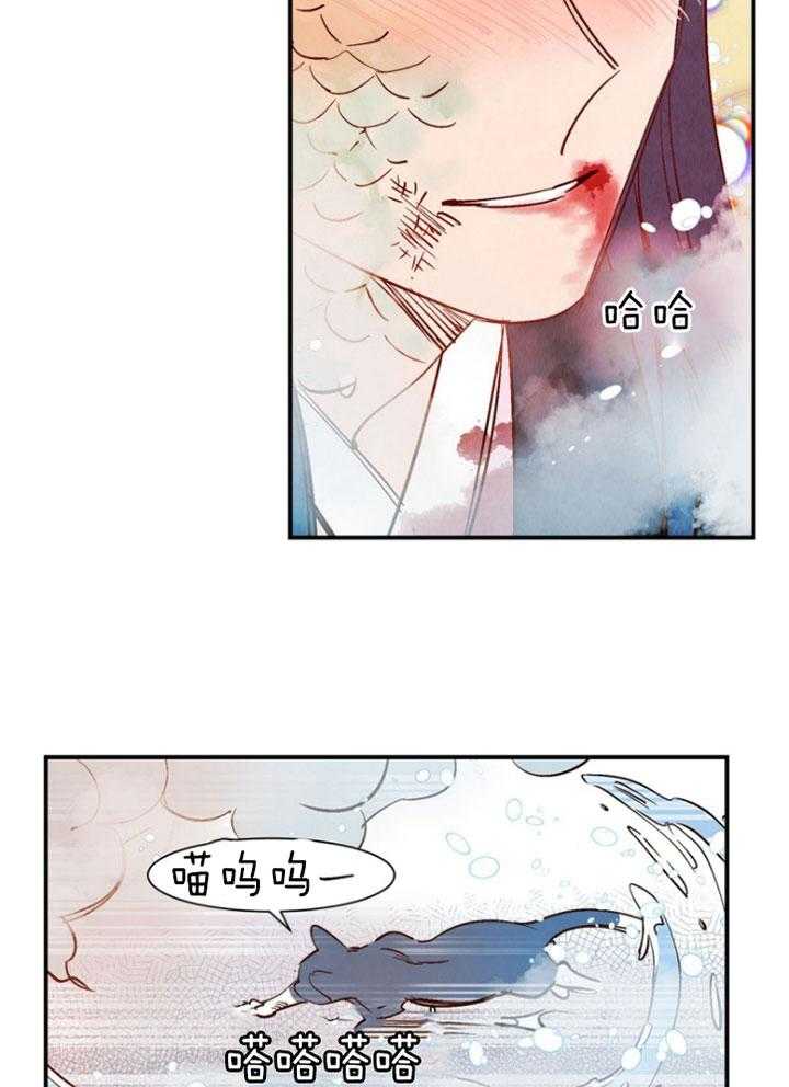 《龙的逆鳞》第87话 即将暴走 第2页