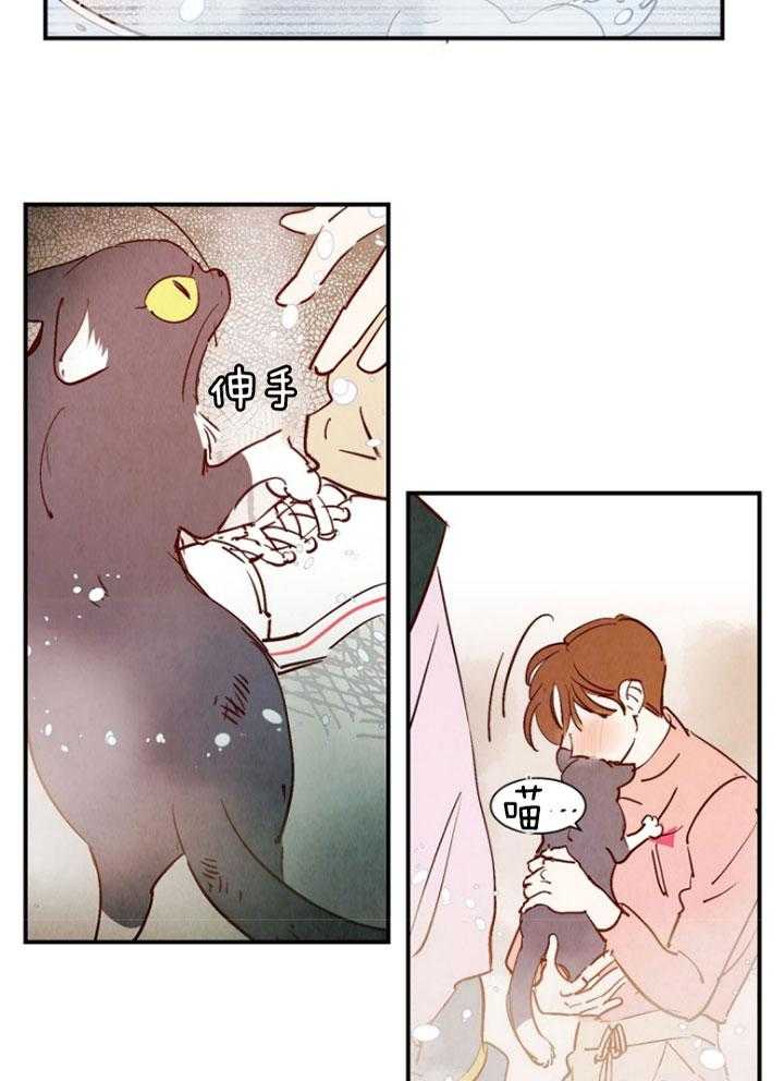 《龙的逆鳞》第87话 即将暴走 第3页