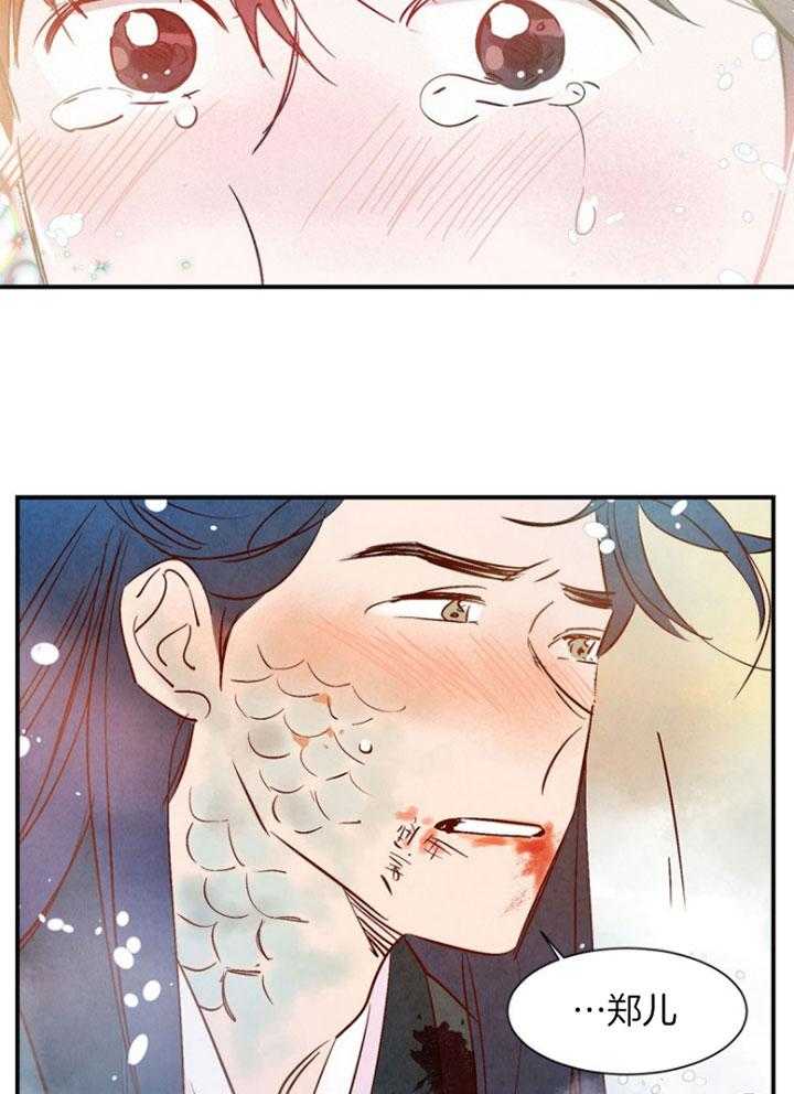 《龙的逆鳞》第87话 即将暴走 第5页