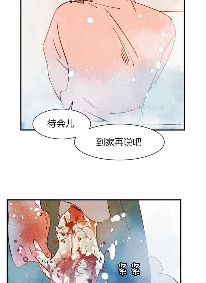 《龙的逆鳞》第87话 即将暴走 第7页