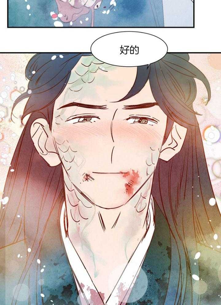 《龙的逆鳞》第87话 即将暴走 第8页