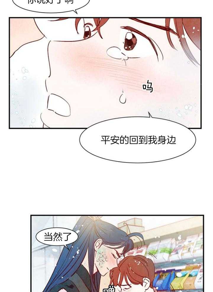 《龙的逆鳞》第86话 力量耗尽 第18页