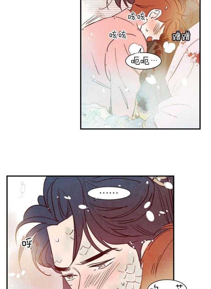 《龙的逆鳞》第86话 力量耗尽 第3页