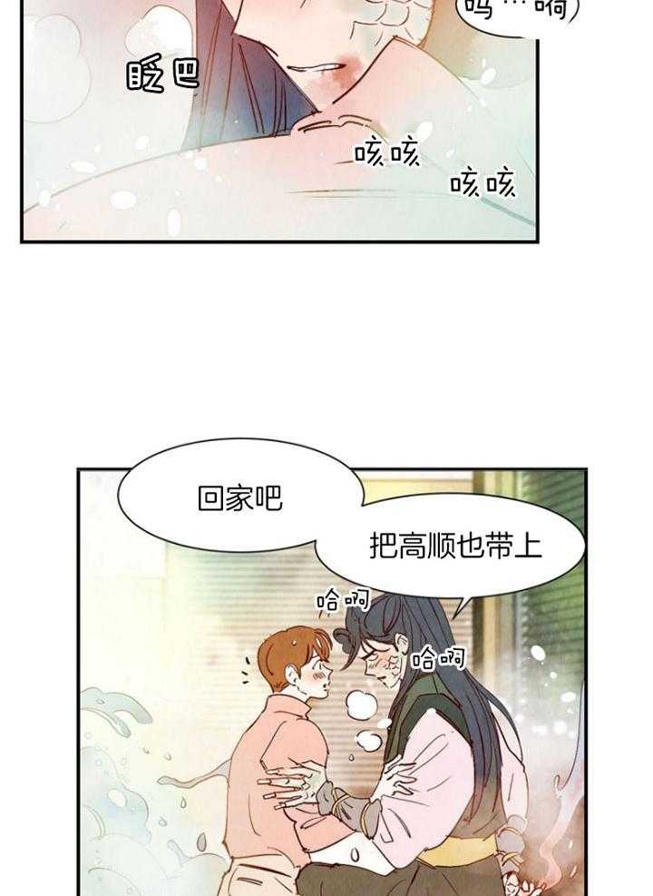 《龙的逆鳞》第86话 力量耗尽 第4页