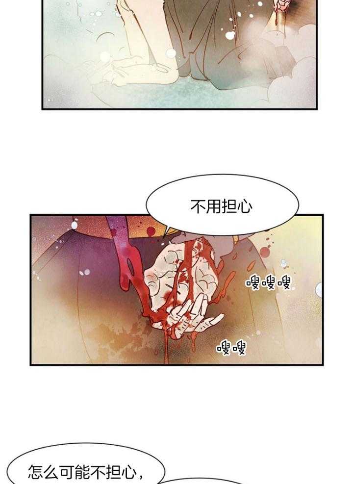 《龙的逆鳞》第86话 力量耗尽 第5页