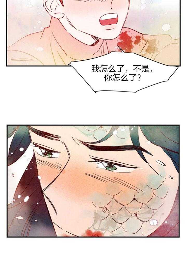 《龙的逆鳞》第86话 力量耗尽 第9页