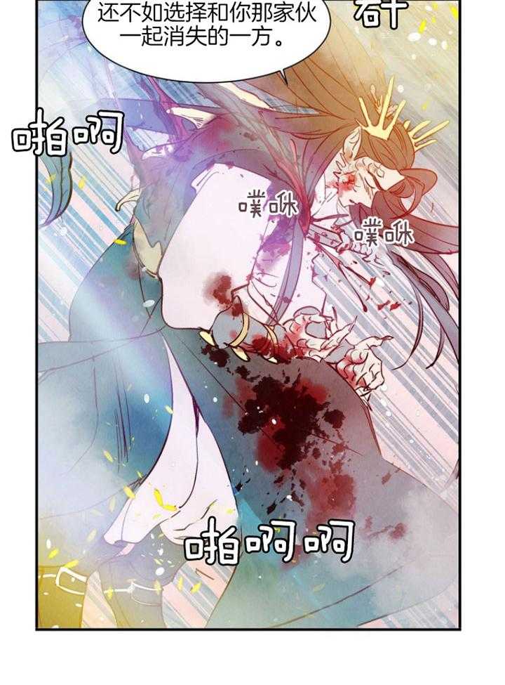 《龙的逆鳞》第88话 我的逆鳞 第11页