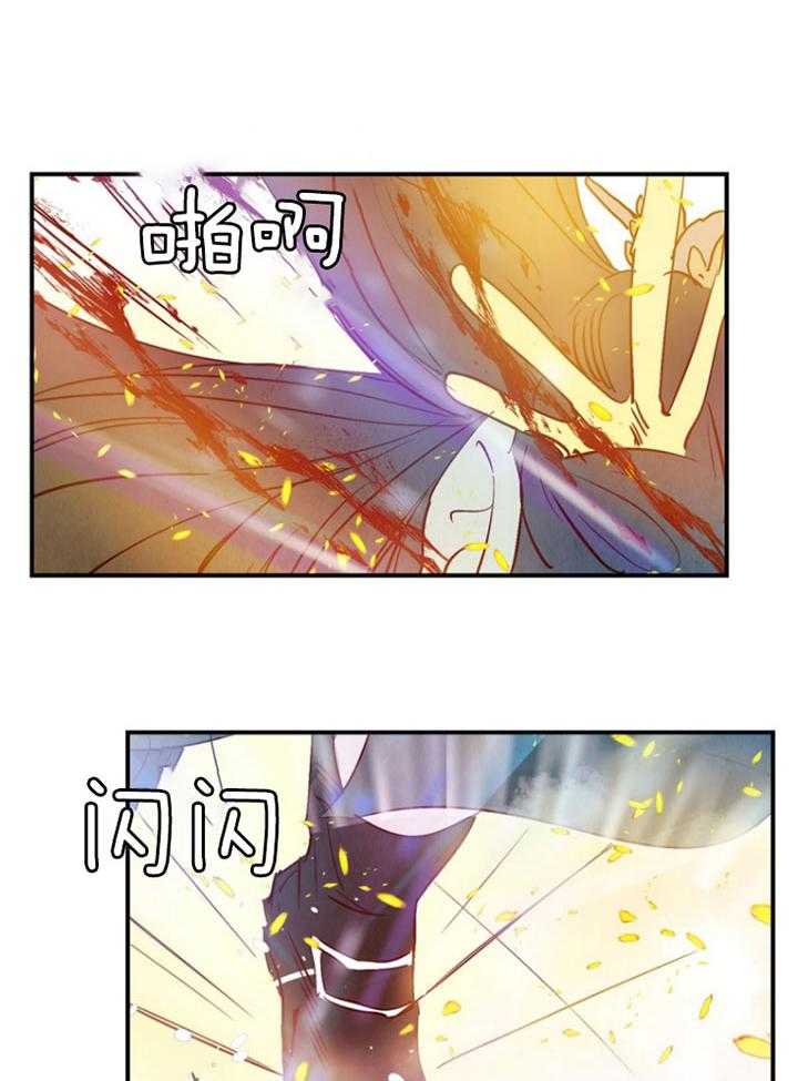 《龙的逆鳞》第88话 我的逆鳞 第12页