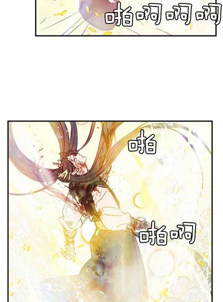《龙的逆鳞》第88话 我的逆鳞 第13页