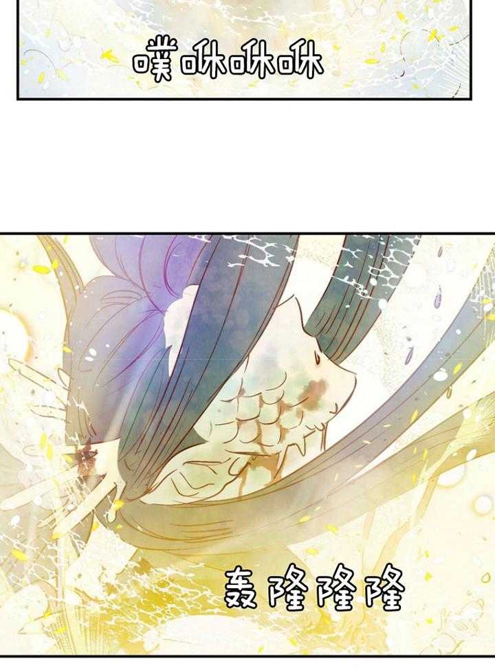 《龙的逆鳞》第88话 我的逆鳞 第14页
